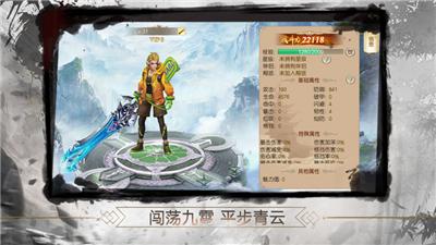 伏魔诀手游 v1.0.1