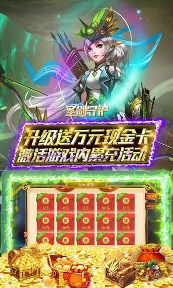 圣剑守护赚钱版  v1.0.6