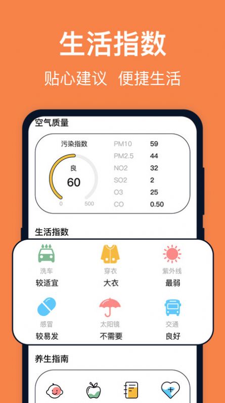 台风天气最新版截图1