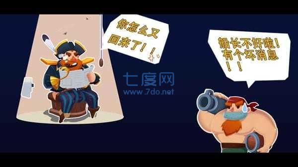 海盗船大作战破解版截图2