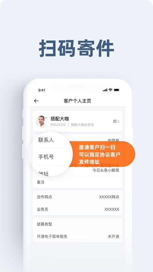 申行者