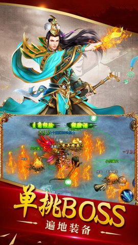 原始传奇1.76复古版 v1.0.0