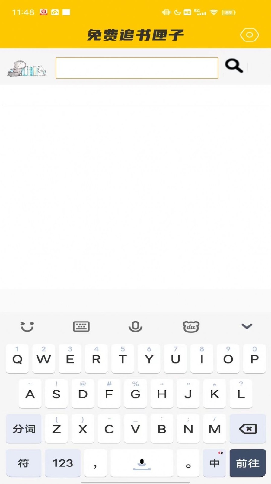 追书匣子2023  v1.0
