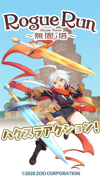 RogueRun无间之塔截图1