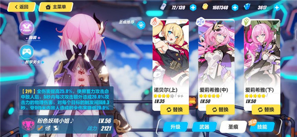 崩坏3官服