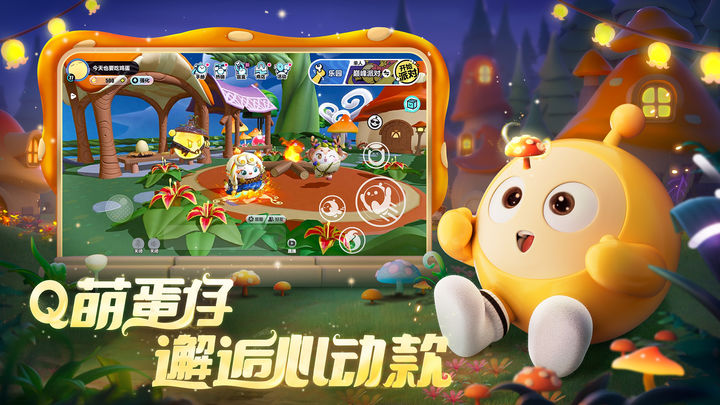 蛋仔派对 DUCKOO联动版截图0
