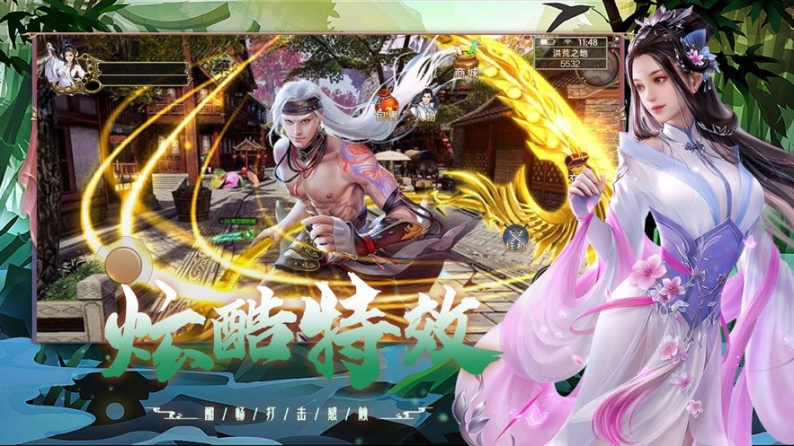 飞剑逆天修行  v1.3.8