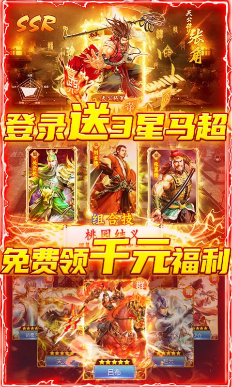 龙战于野潜龙勿用手游官方测试版  v3.5.3