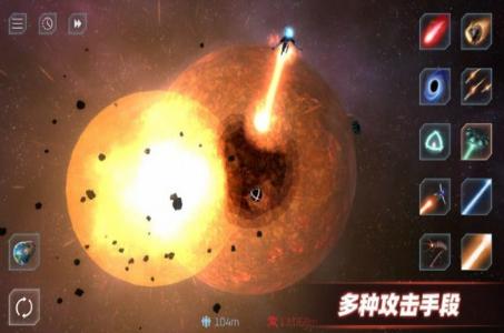 星战模拟器 v1.4.7