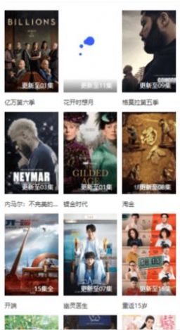 流行影视APP安卓版图片1