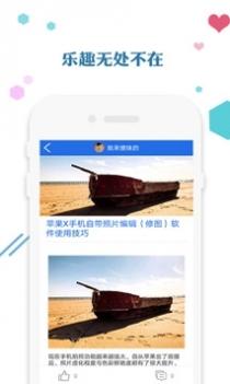 爱思助手手机直接安装包包截图0