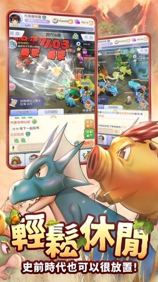 石器大陆手游截图0
