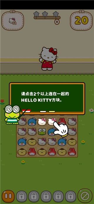 凯蒂猫和好朋友们截图1