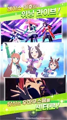 赛马娘b服截图1