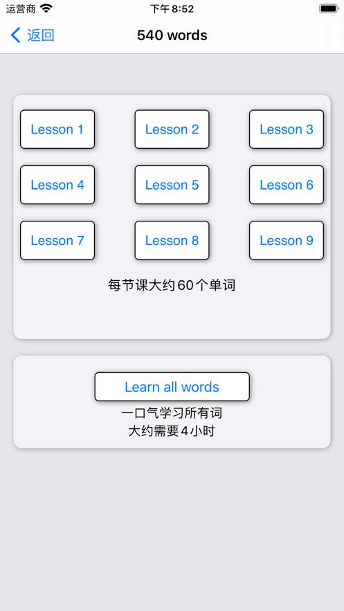 540单词卡