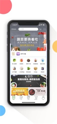 菜优优截图1