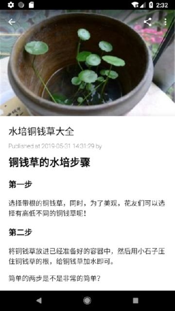 花卉园艺百科截图2