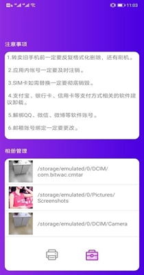 茄子传输助手.jpg