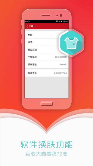 ggbook看书小说软件 版本：v9.3.2.5