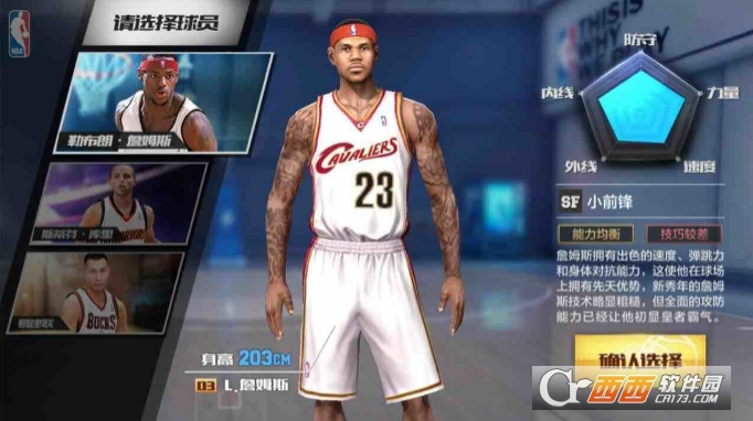 最强NBA官方版 1.0安卓版