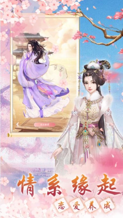 梵净小妖三世缘手游官方安卓版 截图2