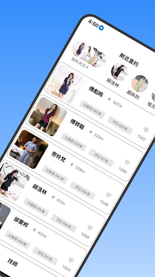 东黎有约截图1