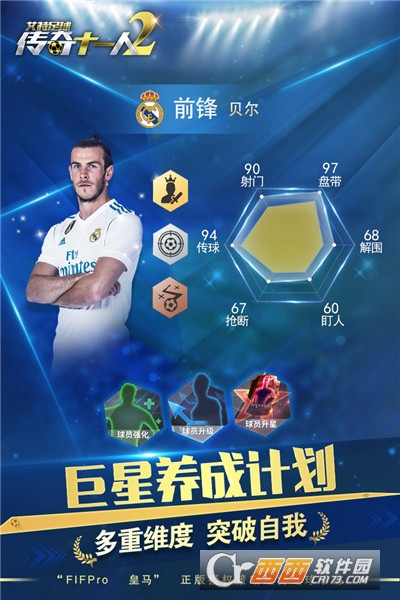 艾特足球九游版 v0.26.0