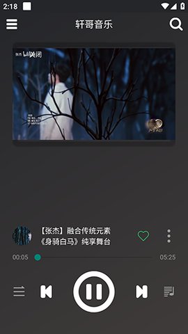轩哥音乐app官方版图片1