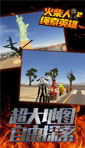 火柴人绳索英雄2安卓版