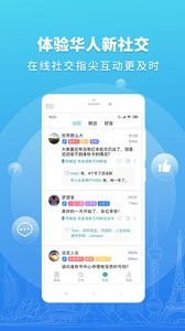 华人头条  v1.02