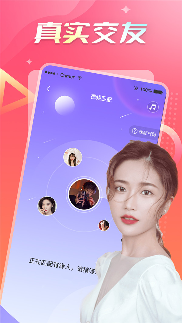 美探聊天截图1