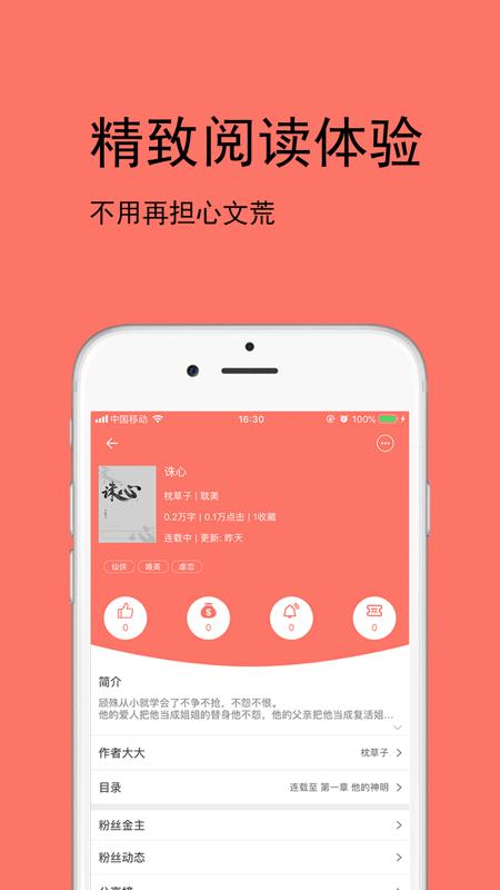 腐萌小说最新版
