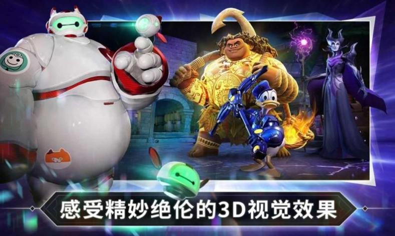 迪士尼镜域对决截图0