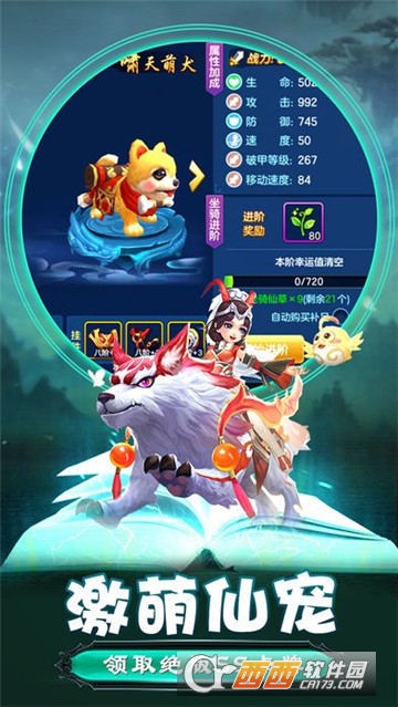 大闹女儿国 v1.0.0 安卓版