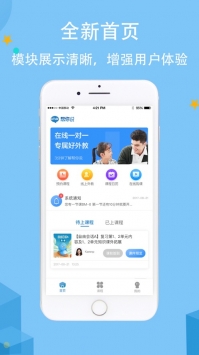 帮你说英语ios版截图2
