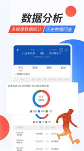 赛球探app