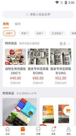 世纪天宠截图0
