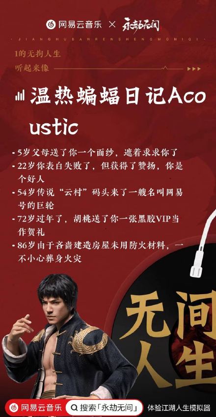 江湖人生模拟器游戏在线玩中文版  v3.2.4