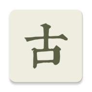 古诗文网