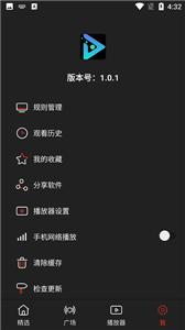 影视森林官方版