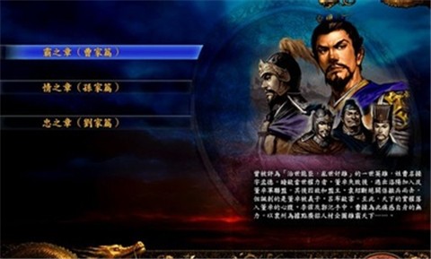 三国志9威力加强版汉化版 v2021.01.27.15