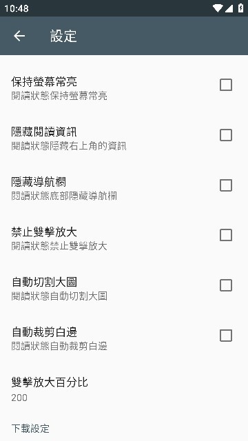 漫画迷手机客户端  v1.3.1