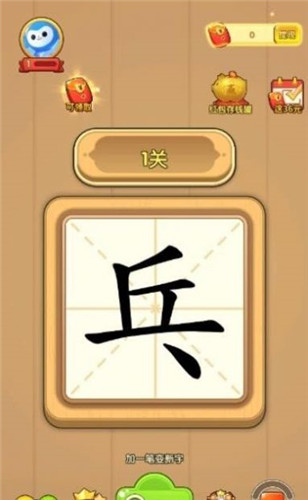 汉字大英雄红包版2022