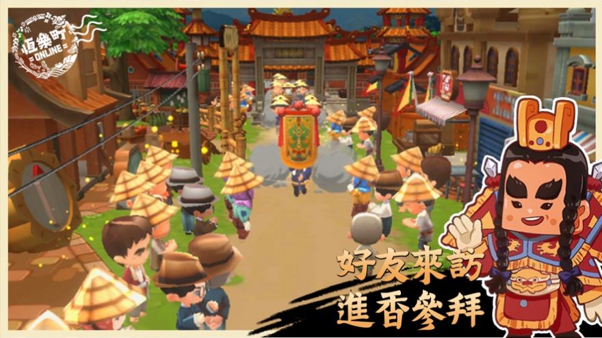 恒乐町online游戏中文版 截图2