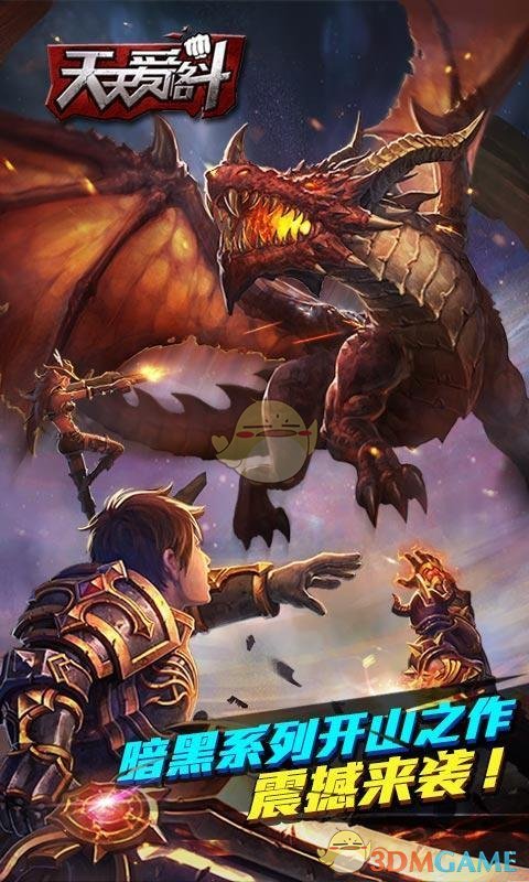 天天爱格斗截图0