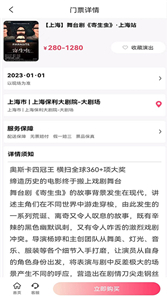 河马票务官方版