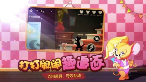 猫和老鼠7.3.1