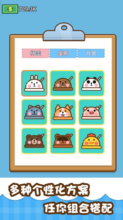 我的奶茶屋游戏官方版 截图2