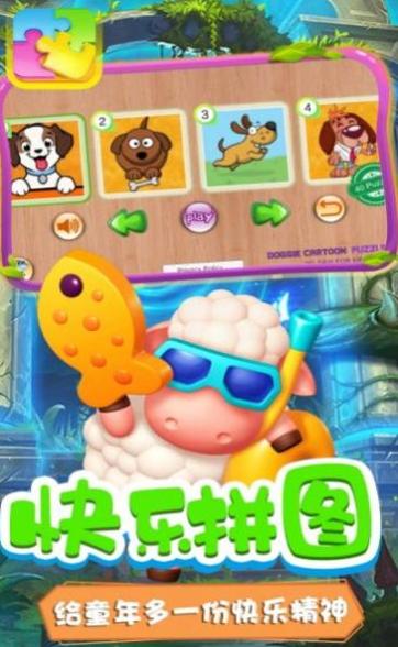 月兔魔法拼图截图2