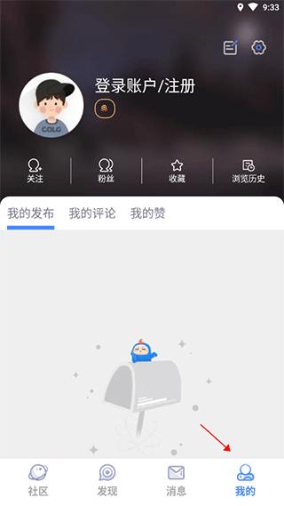 Colg玩家社区app
